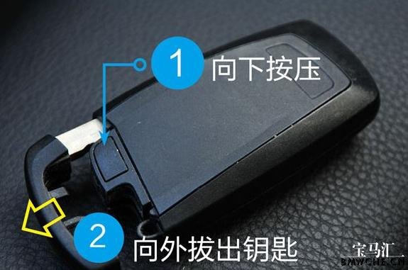 宝马f系列遥控钥匙更换电池图解