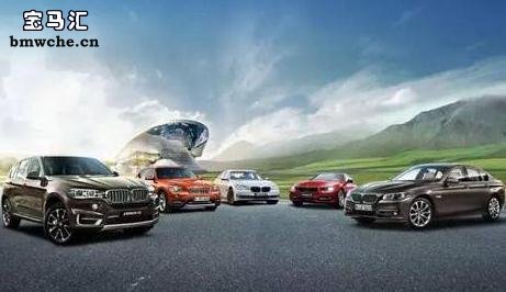 宝马 BMW 车型代码及公开售价对照表