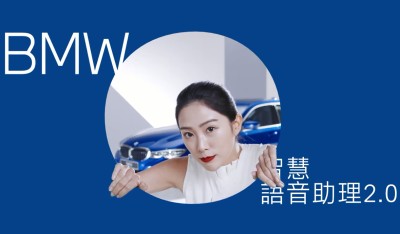 美女讲解宝马智慧语音助理2.0版本如何使用及车上设置