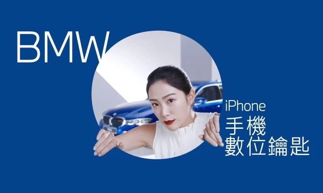 美女讲解的宝马数字钥匙使用及iPhone​上详细操作过程