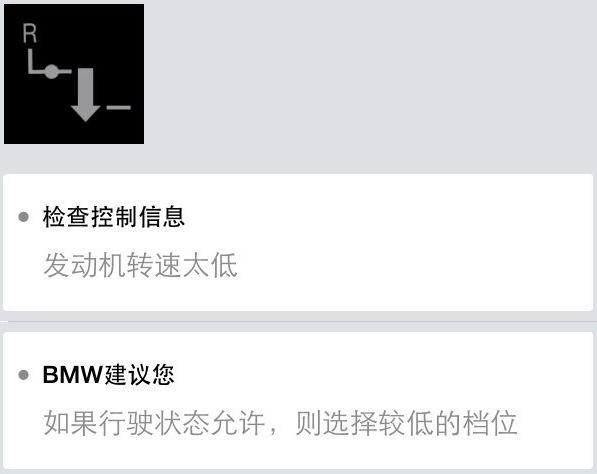 宝马仪表盘故障预警图标显示含义全解
