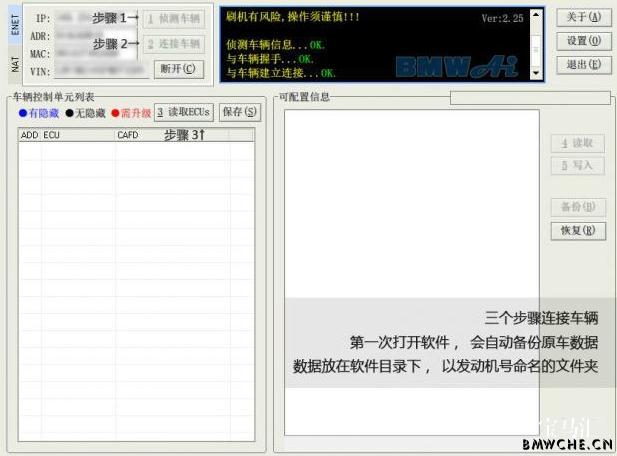 宝马F系傻瓜式一键刷隐藏软件BMWAiCoder图文教程