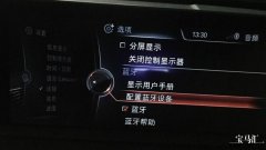 宝马蓝牙音乐显示歌词的方法