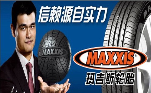 改装或者更换轮胎需要了解的-玛吉斯轮胎的那些事!