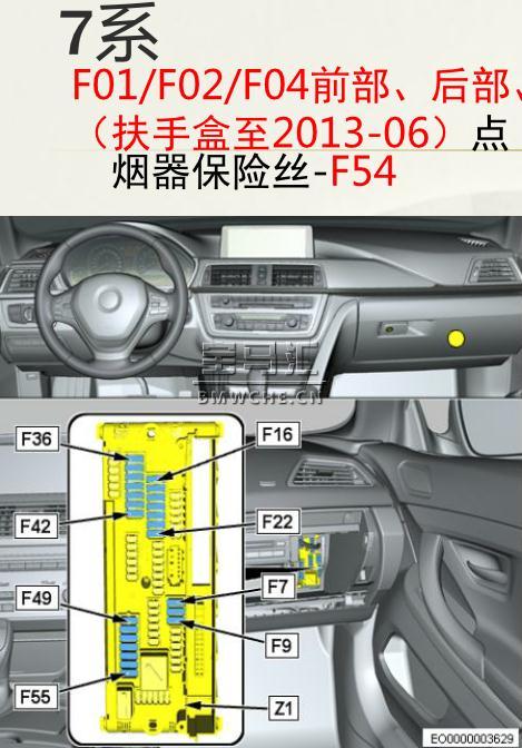 宝马528保险丝盒图解,宝马525li保险丝盒图解 宝马全系车型点烟器保险丝位置大全图解
