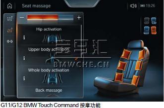 宝马新7系G11/G12底盘车型的显示和操作元件解析