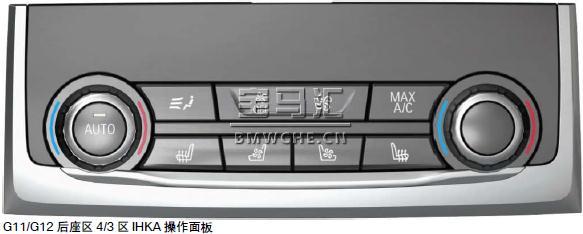 宝马新7系G11/G12底盘车型的暖风和空调系统解析