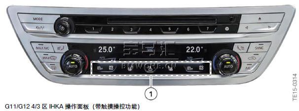 宝马新7系G11/G12底盘车型的暖风和空调系统解析