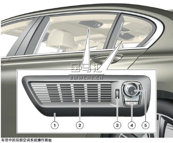 宝马新7系G11/G12底盘车型的暖风和空调系统解析