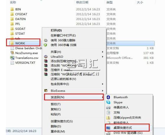 宝马E系列编程软件NCS-Expertentool安装教程