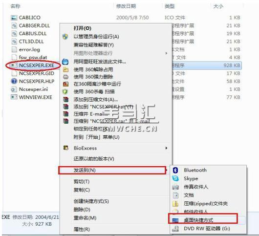 宝马E系列编程软件NCS-Expertentool安装教程