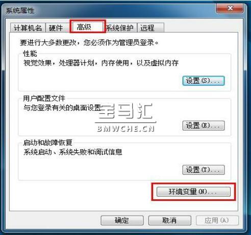 宝马E系列编程软件NCS-Expertentool安装教程
