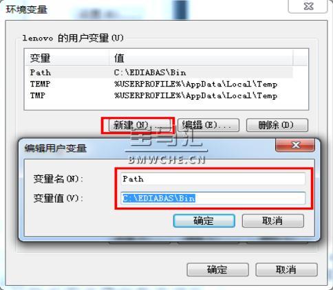 宝马E系列编程软件NCS-Expertentool安装教程