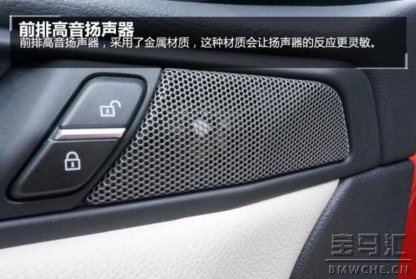 音响测试(12)BMW X4哈曼卡顿