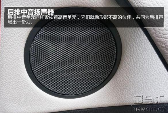 音响测试(12)BMW X4哈曼卡顿