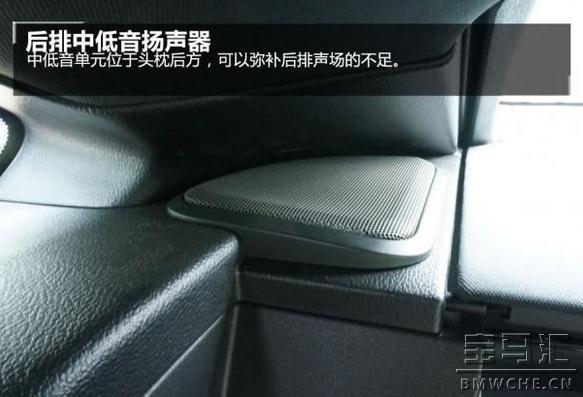 音响测试(12)BMW X4哈曼卡顿