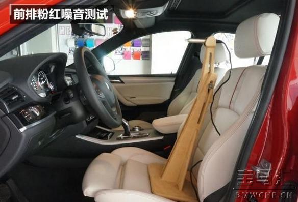 音响测试(12)BMW X4哈曼卡顿