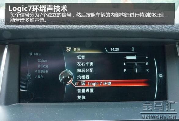 音响测试(12)BMW X4哈曼卡顿