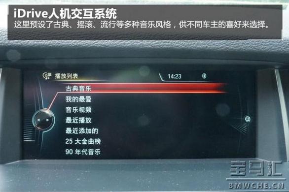 音响测试(12)BMW X4哈曼卡顿