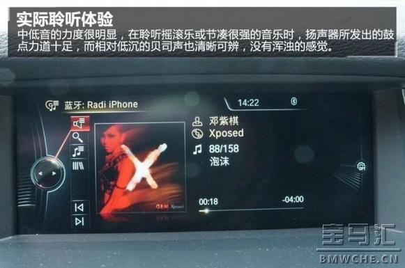 音响测试(12)BMW X4哈曼卡顿