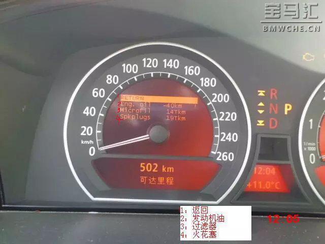 图示教你宝马7系e65保养灯手动归零教程