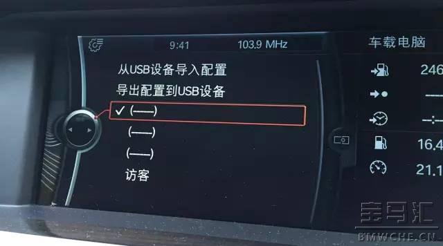 其实很简单,两个人共用一台车配置储存方法