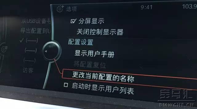 其实很简单,两个人共用一台车配置储存方法