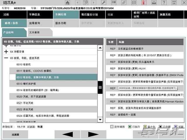 手把手教你安装哈曼L7套,包括高保真