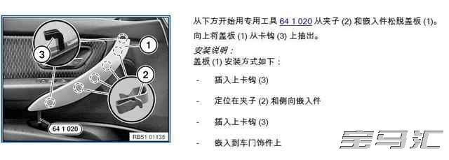 手把手教你安装哈曼L7套,包括高保真