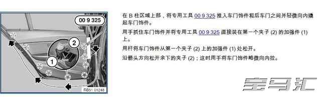 手把手教你安装哈曼L7套,包括高保真