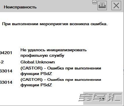 安装ISTA-D和ISTA-P ICOM和K-DCAN适配器。 错误及其解决方案。