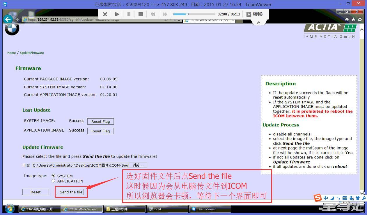 宝马诊断维修硬件ICOMA升级固件图文教程