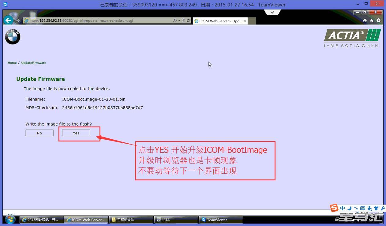 宝马诊断维修硬件ICOMA升级固件图文教程