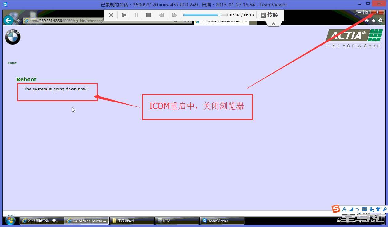 宝马诊断维修硬件ICOMA升级固件图文教程