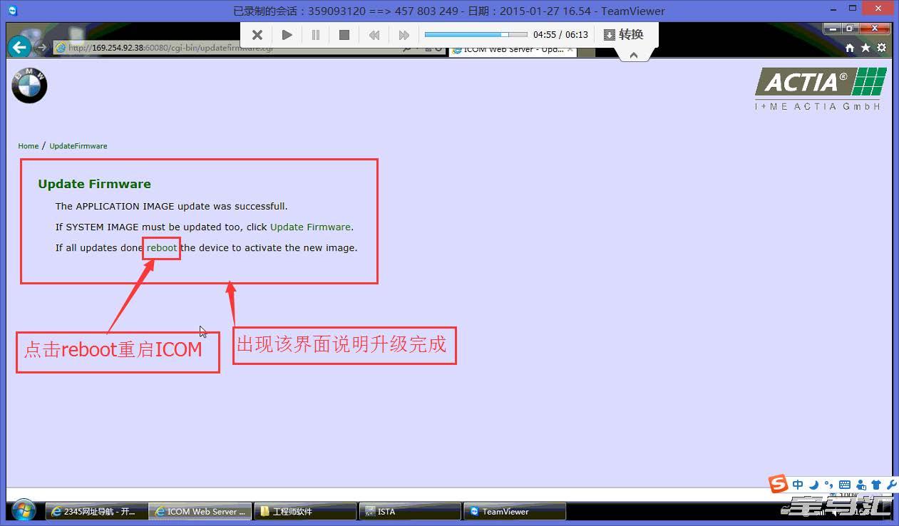 宝马诊断维修硬件ICOMA升级固件图文教程