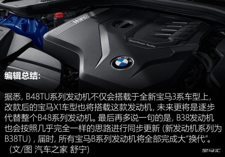 优化排放与能耗!宝马3系G28的B48TU四缸发动机解析