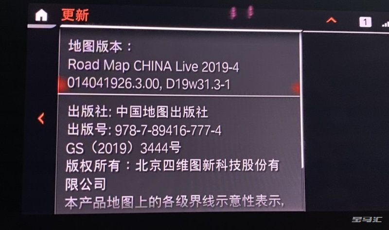 宝马MGU主机iDrive7系统LIVE导航地图DIY升级图文教程