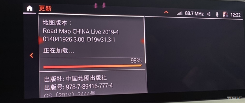 宝马MGU主机iDrive7系统LIVE导航地图DIY升级图文教程