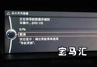 PUMA技术通报-CIC导航地图升级后循环重启