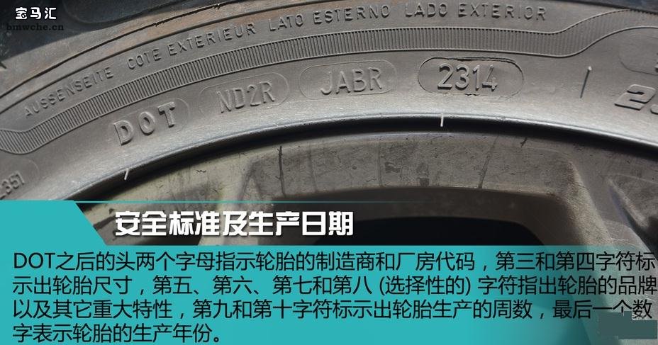 电动轮胎上的数字和字母是什么意思 _轮胎上的数字和字母是什么意思