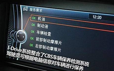 宝马PUMA技术通报-N13/N20/N63保养信息错误 剩余里程减少