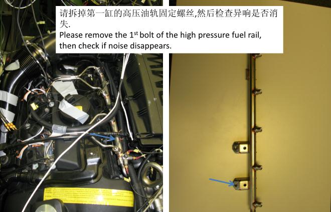 宝马PUMA技术通报-N55高压油轨敲击声