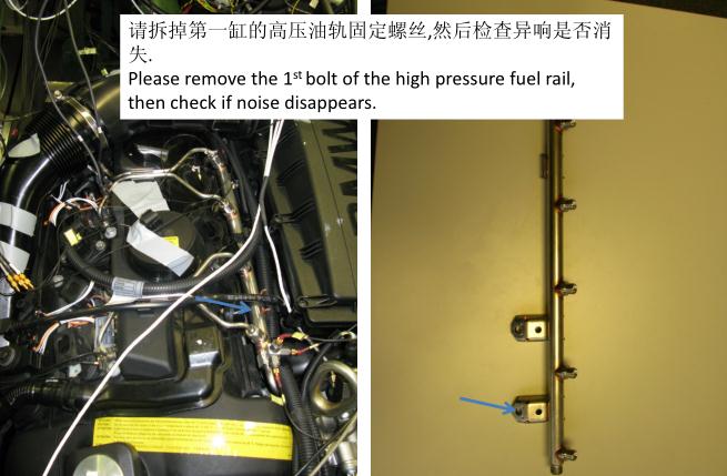 PUMA技术通报-N55 高压油轨敲击声