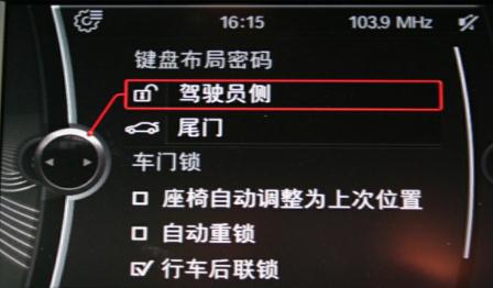 PUMA技术通报-遥控钥匙开启尾门也能解锁后备箱盖和整车