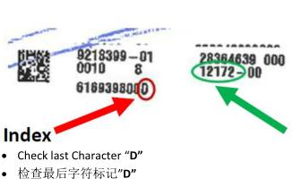 PUMA技术通报-左侧方向盘换档拨片过于敏感