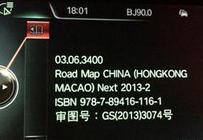 PUMA技术通报—导航地图激活码的订购