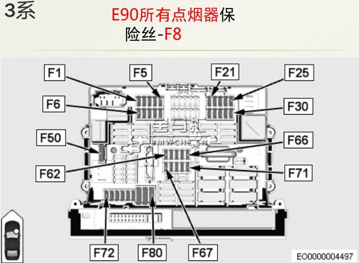 17款X40点烟器保险丝图图片