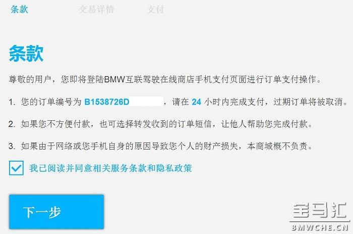 到期不用愁了！宝马官网免费延长2年互联驾驶基础服务