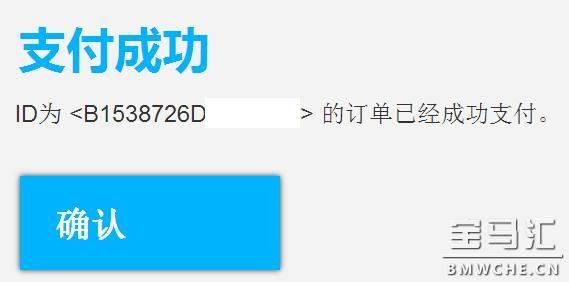 到期不用愁了！宝马官网免费延长2年互联驾驶基础服务