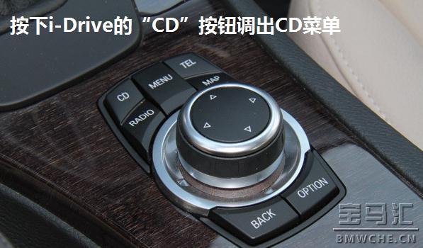 宝马CIC一体机CD音乐复制功能使用指南